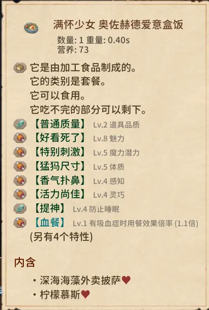 少女的爱意盒饭